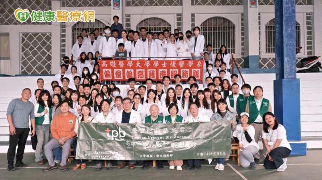 縮短偏鄉醫療距離　臺灣防盲基金會攜手醫療團隊前進那瑪夏