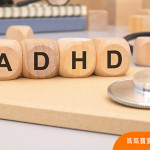 「藥」到人生的契機