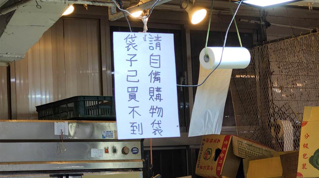 塑膠袋之亂 政府慢半拍