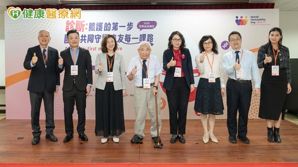 不讓罕病限制人生　世界血友病日籲：早期診斷開啟照護的第一步