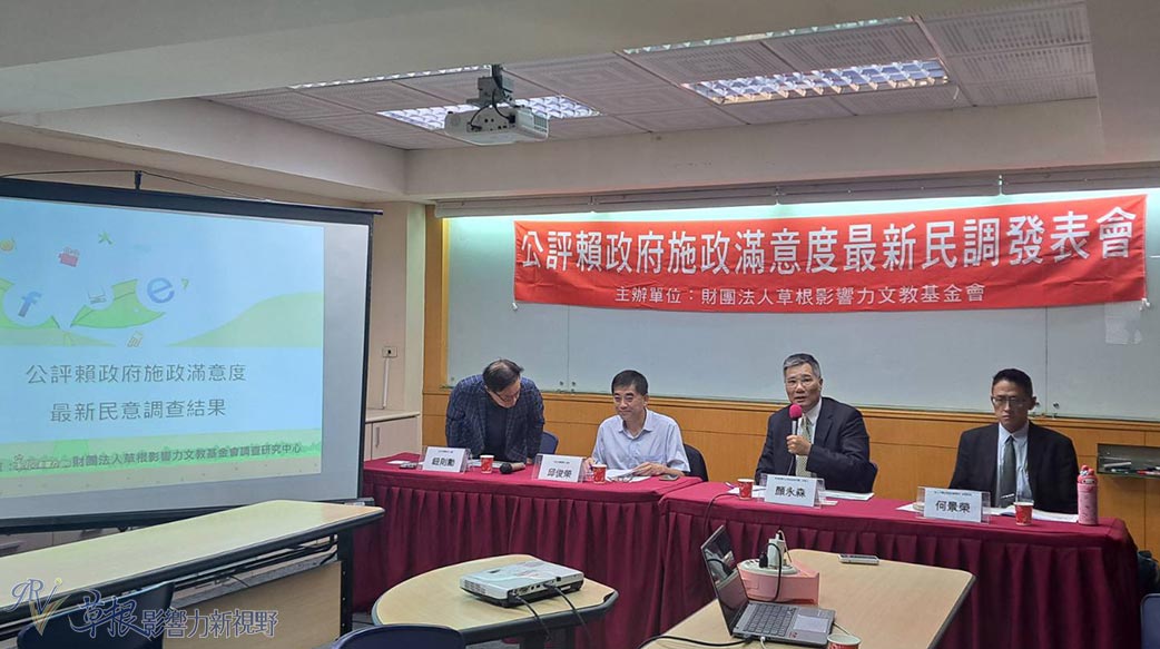 走出同溫層：賴政府施政滿意度之現況與挑戰