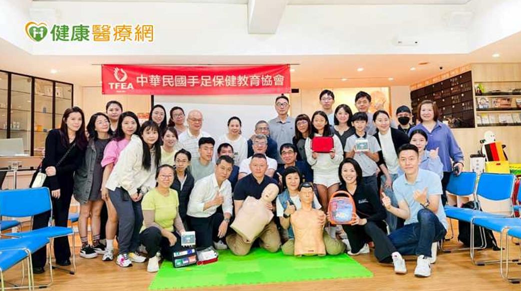 CPR＋AED不只醫護要會！手足保健產業推急救教育課程