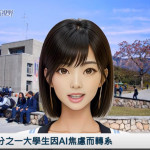 《AI播報》全美六分之一大學生因AI焦慮而轉系