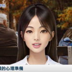 《AI播報》老老照顧的心理準備