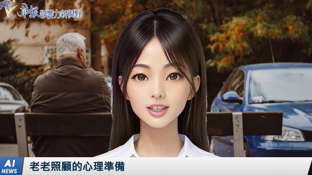 《AI播報》老老照顧的心理準備