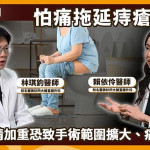 痔瘡手術不是做完就結束！醫解析術後恢復歷程　出血2狀況屬異常
