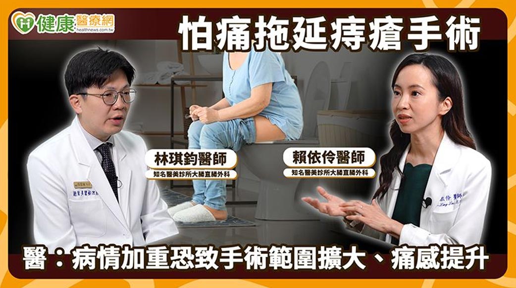 痔瘡手術不是做完就結束！醫解析術後恢復歷程　出血2狀況屬異常