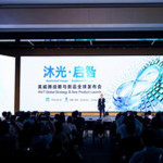 英威騰舉辦2026「智慧+零碳」戰略與新品全球發佈會 推出全新產品矩陣