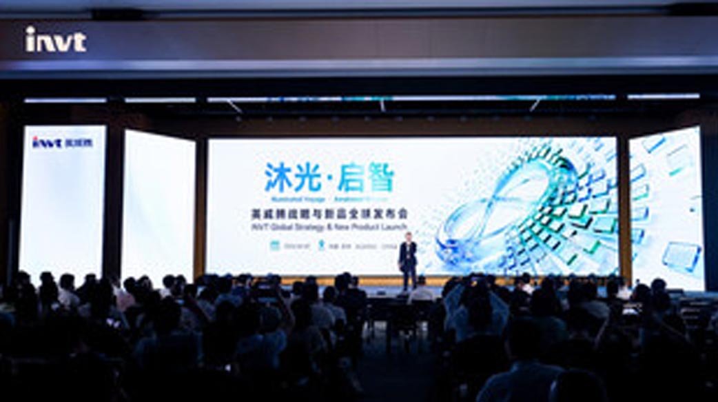英威騰舉辦2026「智慧+零碳」戰略與新品全球發佈會 推出全新產品矩陣