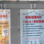 公益出租未必享房屋稅1.2%！稅務局提醒：想拿優惠還要過「這一關」