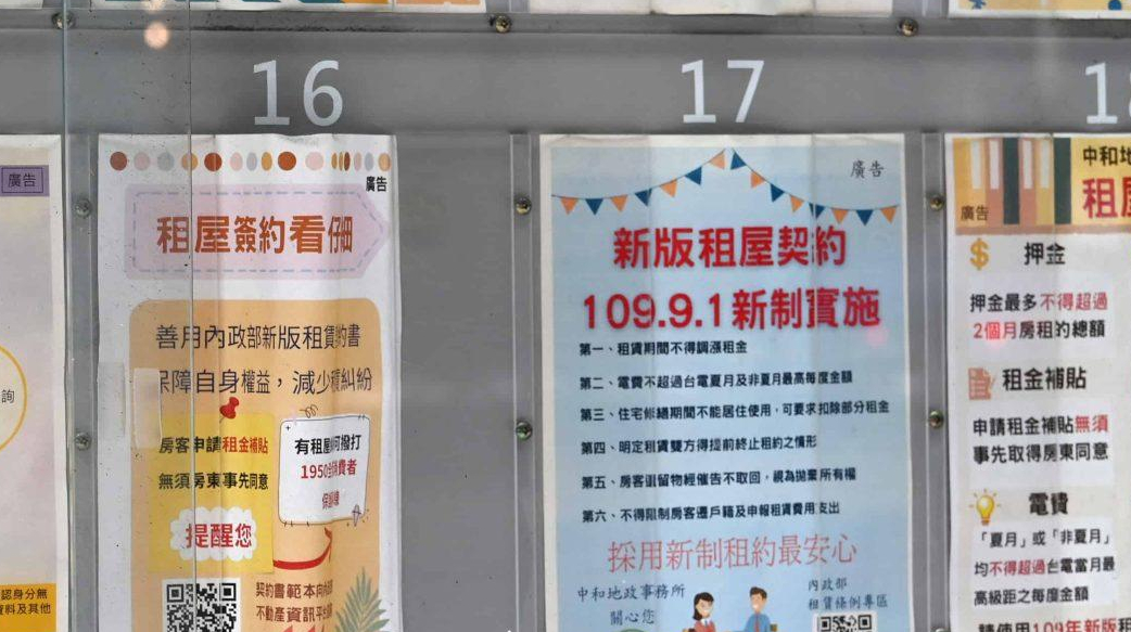公益出租未必享房屋稅1.2%！稅務局提醒：想拿優惠還要過「這一關」