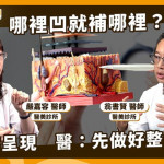 膠原蛋白注射療程多！醫：治療規劃重視整體評估　個別需求也納考量