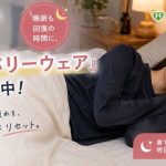 日本人瘋穿「恢復衣」睡覺？專家解析機能服飾與健康趨勢