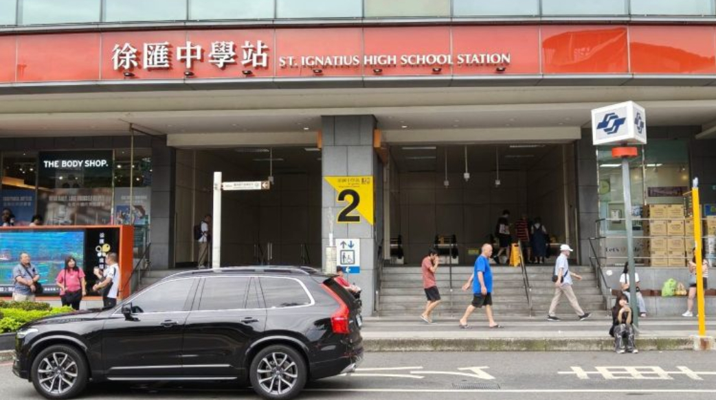 房地繼承別拖延！徐匯中學站旁3億元土地未辦登記　恐遭標售
