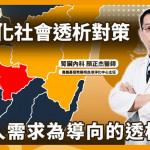 腹膜透析「年紀大學不會」？醫：年齡並非限制　評估還要看3面向
