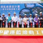 不用等全線蓋完就能搭？台中捷運藍線首段今動工　市府評估「局部通車」