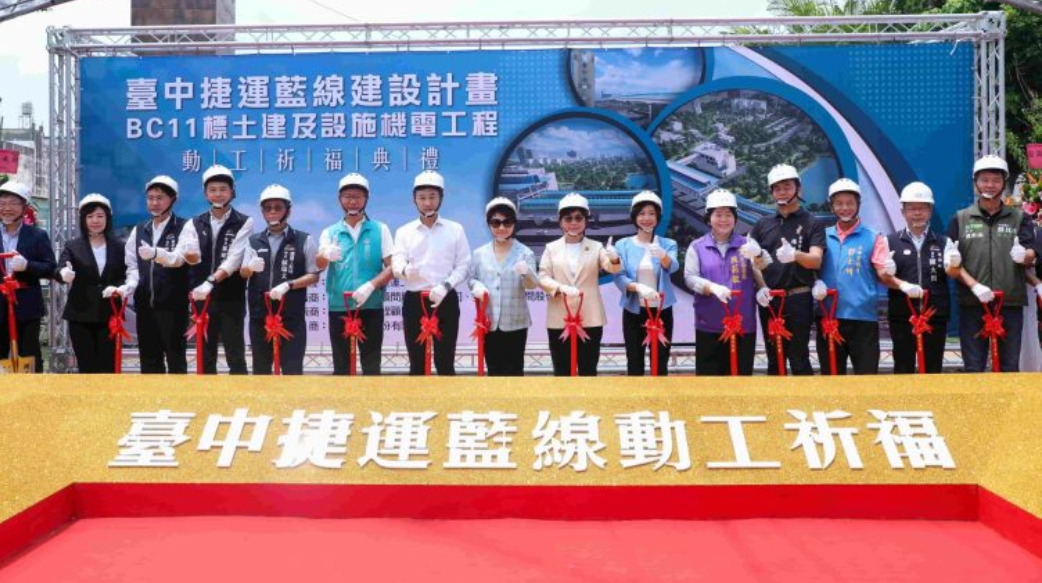不用等全線蓋完就能搭？台中捷運藍線首段今動工　市府評估「局部通車」