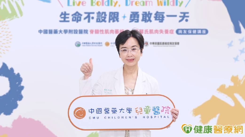 罕病治療再進化！中國附醫推動SMA「多專科照護」與治療新選擇 2026-09-22　 健康醫療網／記者陳佳慧報導