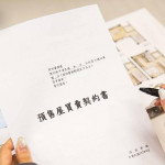 預售屋1050萬換約轉手、房地合一稅「成交價」認定200萬？國稅局曝算法 