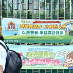 房貸、信貸、股票融資全都有？10月底新制上路　買第2間房貸款恐縮水