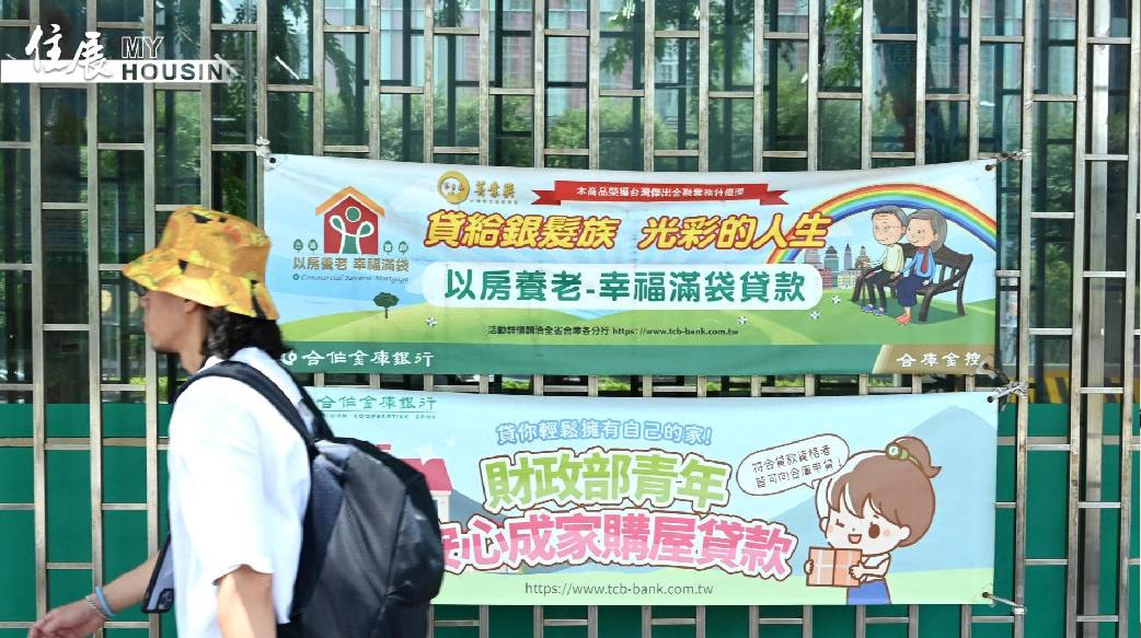 房貸、信貸、股票融資全都有？10月底新制上路　買第2間房貸款恐縮水
