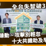 全台失智人口破35萬！逾6成曾有情緒行為症狀　醫談「激動」3大表現