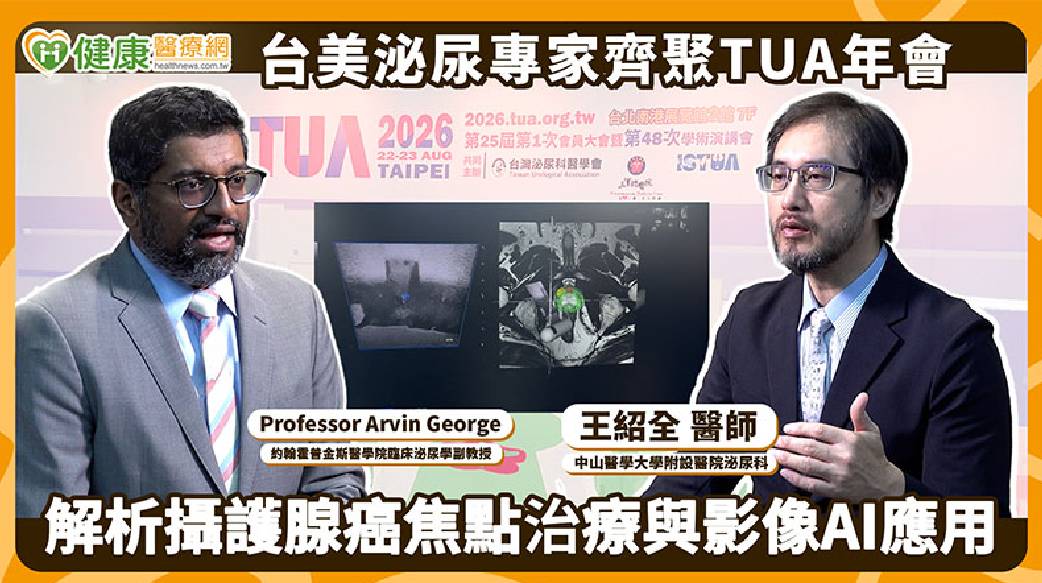 攝護腺癌焦點治療怎麼評估？從病理評估到影像檢查　AI成未來焦點