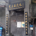 飛虎隊的歷史必須獲得重視
