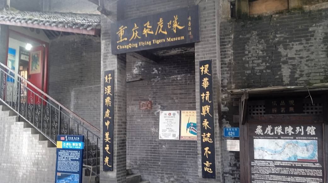 飛虎隊的歷史必須獲得重視